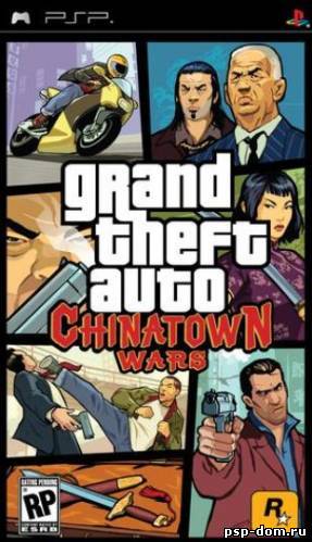 Чит коды GTA: Chinatown Wars