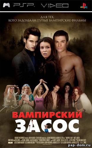 Видео для PSP