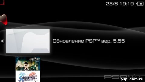 Прошивки для PSP