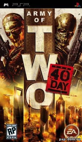 Чит коды Army Of Two The 40th Day