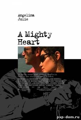 A Mighty Heart/Ее сердце/Сильное сердце [HDRip]