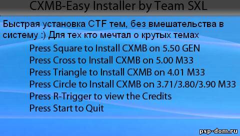 HomeBrew CXMB Easy Installer