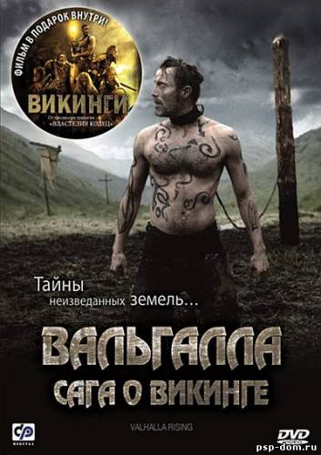 Вальгалла: Сага о викинге (2009) [HDRip]