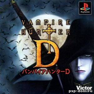 Vampire Hunter D [PSX]