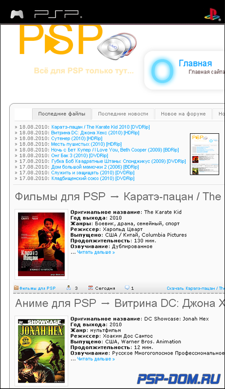 Описание сайта PSP-DOM.ru